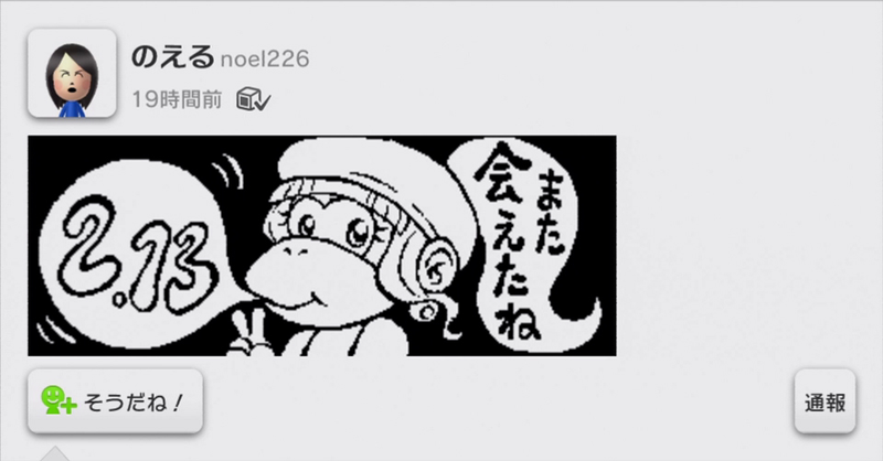 Illustration for article titled Check Out This Great Donkey Kong Miiverse Art